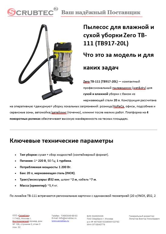Обложка презентации Soteco GS 3/78 CYC